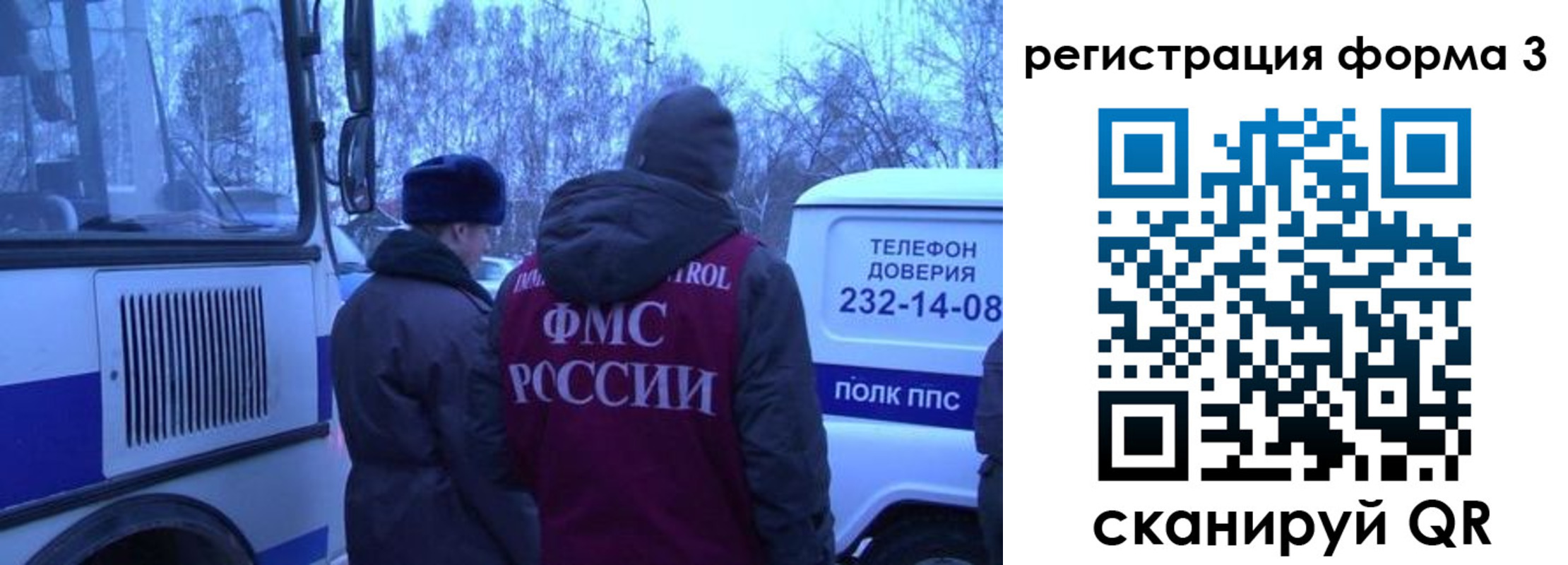 временная регистрация в квартире в Воскресенске