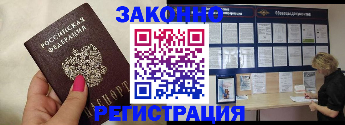 временная регистрация в квартире в Воскресенске