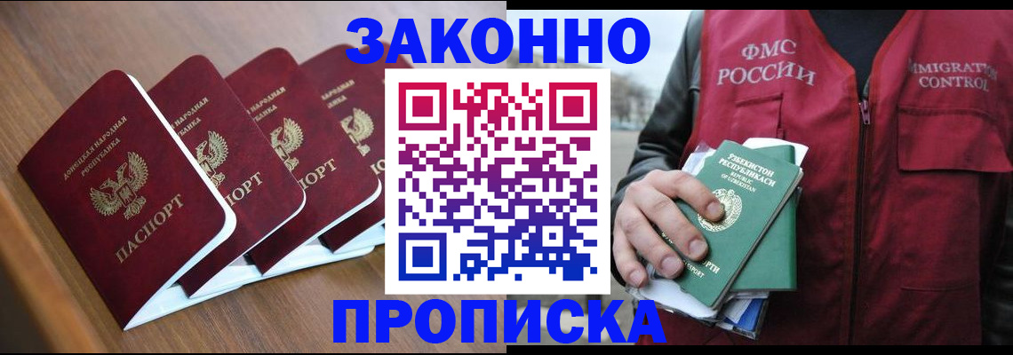 временная регистрация в квартире в Воскресенске