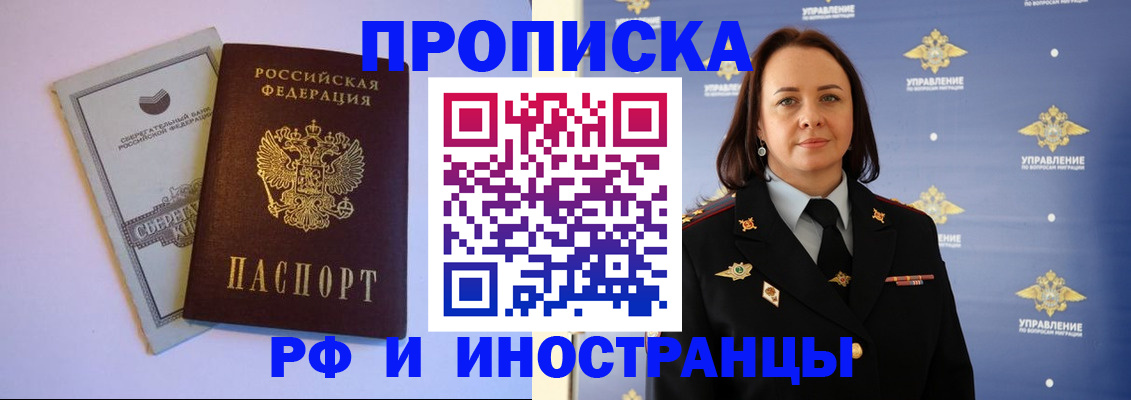 временная регистрация поиск в Воскресенске