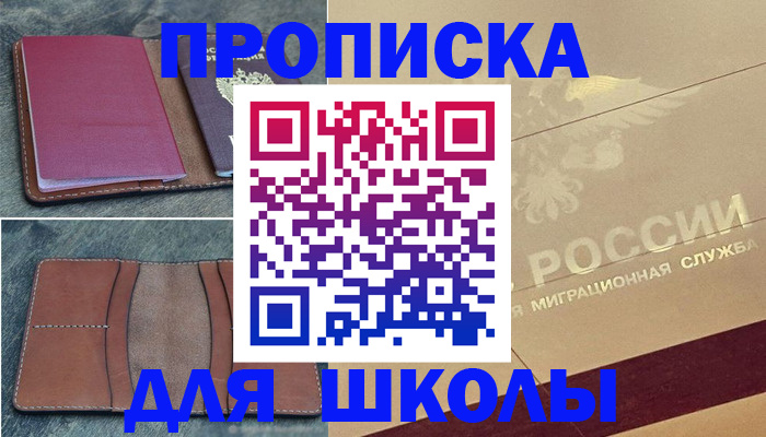 прописка поиск в Воскресенске