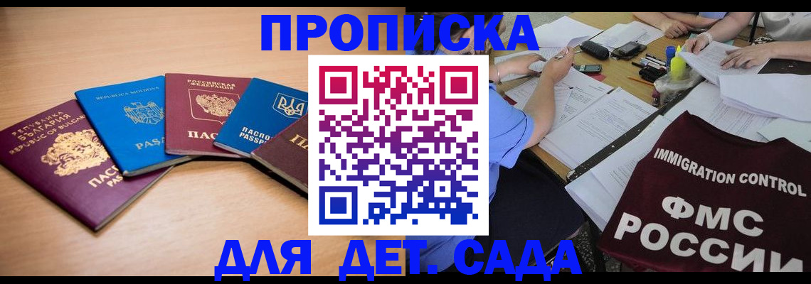 найти адрес прописки в Воскресенске